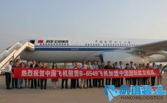 中国飞机租赁向国航交付第2架空客A330-200