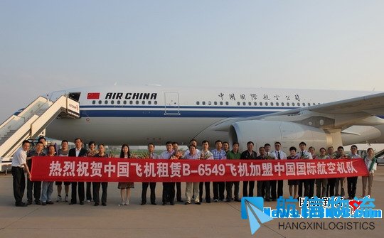 中国飞机租赁向国航交付第2架空客A330-200