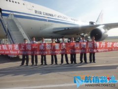 国货航开通上海-成都/重庆-阿姆斯特丹航线