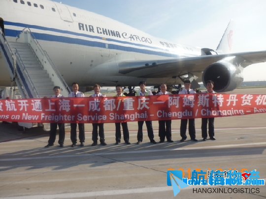 国货航开通上海-成都/重庆-阿姆斯特丹航线