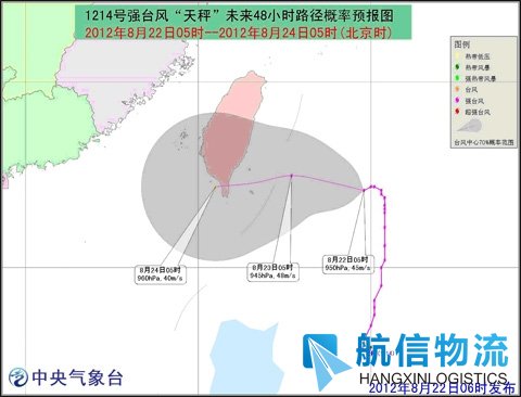 台风蓝色预警:天秤向台湾东南部沿海靠近