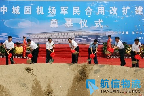 汉中新机场动工改建 将开通西安成都等航线