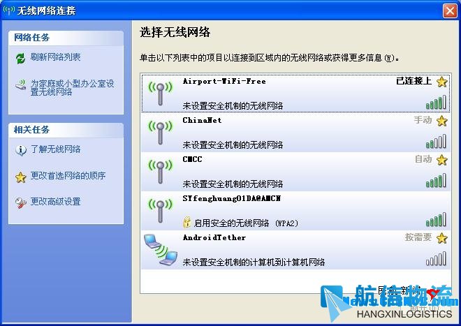 三亚机场候机楼免费无线网络8日正式投入使用