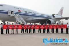 国货航开通郑州——上海——芝加哥货运航线