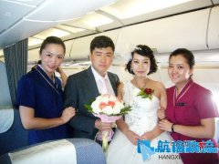 90人包机　万米高空举办婚礼