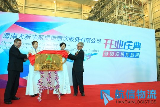 国内首家独立运营的专业航空喷涂公司成立